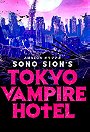 Tokyo Vampire Hotel                                  (2017)