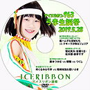 New Ice Ribbon #963 ~ Kyuuri's Birthday