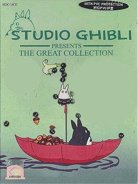 Studio Ghibli Presents the Great Collection - 18 Movies From Hayao Miyazaki