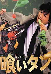 Eating Detective