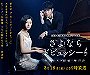 Sayonara Debussy: Pianist Tantei Misaki Yôsuke