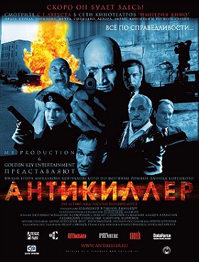 [Anti]killer                                  (2002)