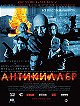 [Anti]killer                                  (2002)