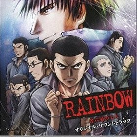 Rainbow: Nishakubou no shichinin