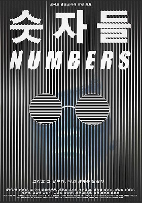 Numbers (2012)