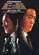 The Third Gangster