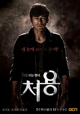Cheo Yong: The Paranormal Detective