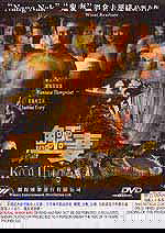 Krai Thong [HK Version]