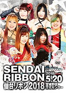 New Ice Ribbon #886 - Sendai Ribbon 2018