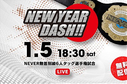 NJPW New Year Dash 2019
