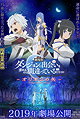 Is It Wrong to Try to Pick Up Girls in a Dungeon - Arrow of the Orion