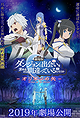 Is It Wrong to Try to Pick Up Girls in a Dungeon - Arrow of the Orion