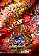 Kamen Rider Saber The Movie: The Phoenix Swordsman and the Book of Destruction