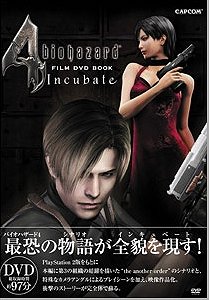 Resident Evil: Biohazard 4: Incubate (2005)