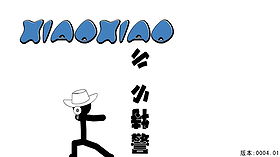 Xiao Xiao No. 4