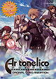 Ar Tonelico OVA