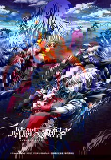 Jikan no Shihaisha (Chronos Ruler)