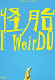 I WeirDO (2020)