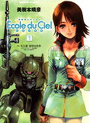 Mobile Suit Gundam: École du Ciel