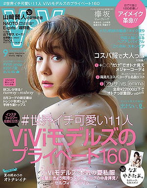 Reina Triendl Covers List