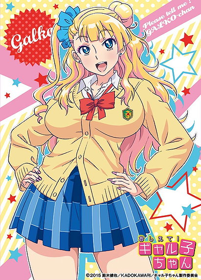 Galko