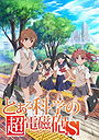 A Certain Scientific Railgun - Season 2