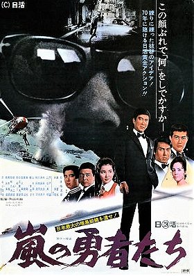 The Cleanup (1969)
