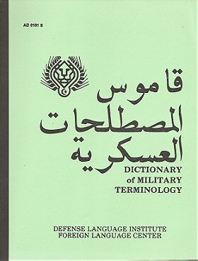 Dictionary of Military Terminology : Arabic -