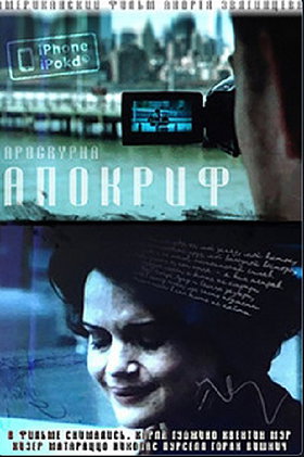 Apocrypha