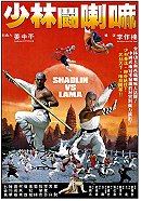 Shaolin vs. Lama