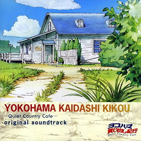 Yokohama Kaidashi Kikou: Quiet Country Cafe OST