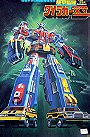 Vehicle Force Voltron (Voltron: Defender of the Near Universe)