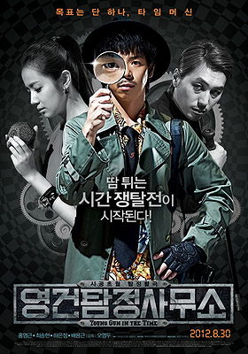 Yeong-geon tam-jeong-sa-mu-so