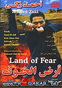 Ard al-Khof