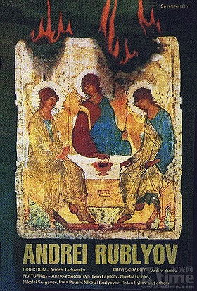 Andrei Rublev