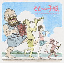 A Letter To Momo Pictures Photos Posters And Screenshots A Letter To Momo Pictures Photos Posters And Screenshots