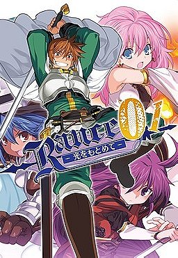 Rance 01 - The Quest for Hikari