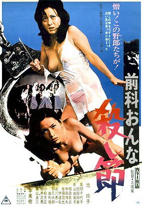 Criminal Woman: Killing Melody
