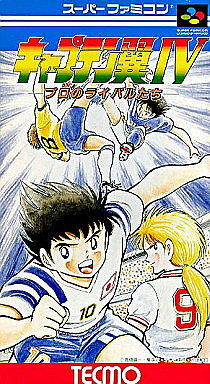 Captain Tsubasa 4: Pro no Rival Tachi