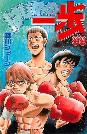 Hajime no Ippo, Volume 99: This is Class A