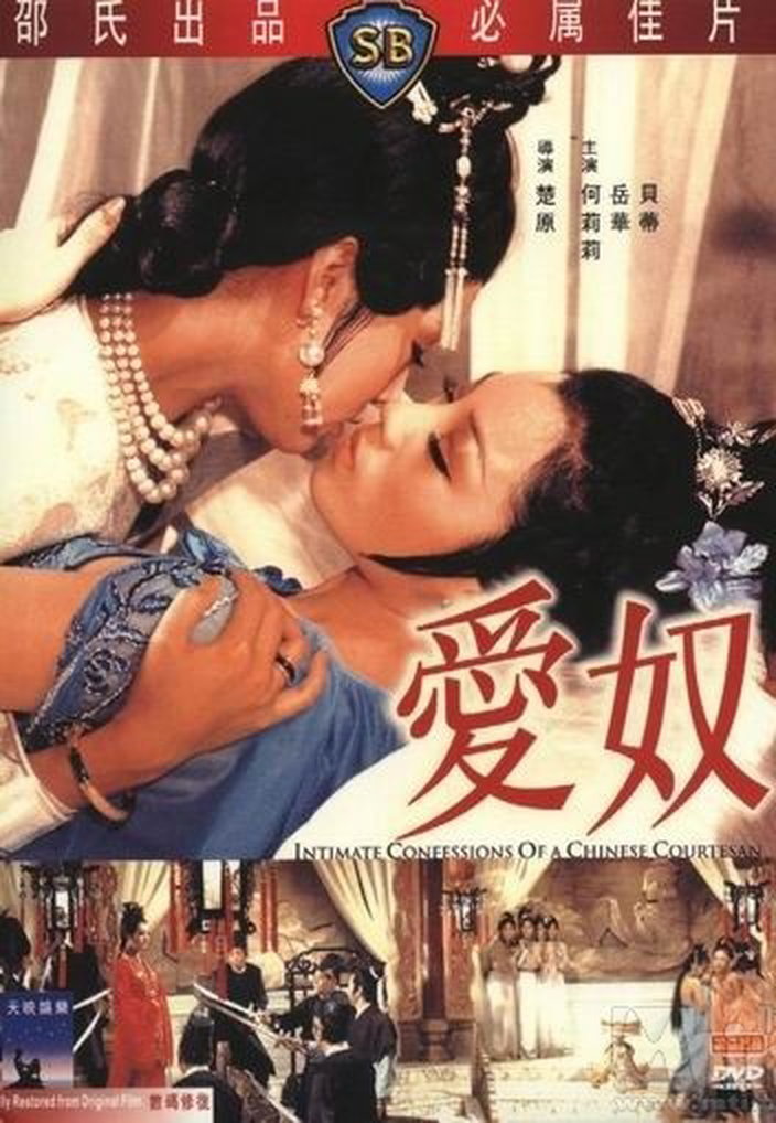 Asian Lesbian Movies