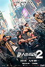 Detective Chinatown 2