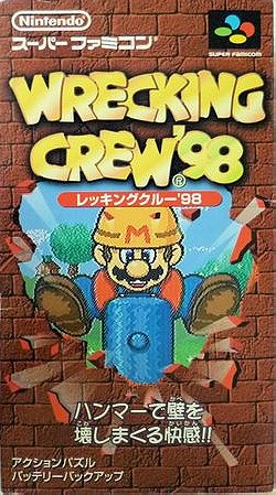 Wrecking Crew (JP)
