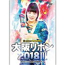Ice Ribbon Osaka Ribbon 2018 III