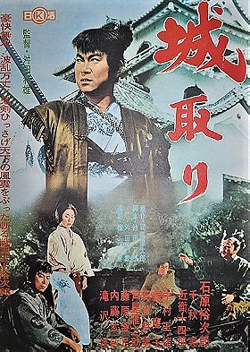 Shirotori (1965)