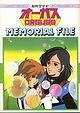 Chojiku seiki orguss: Memorial file