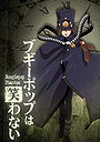 Boogiepop Phantom