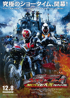 Kamen Rider x Kamen Rider Wizard & Fourze: Movie Taisen Ultimatum