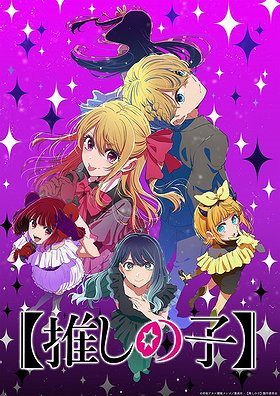 Oshi No Ko