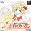 Animetic Story Game 1: Cardcaptor Sakura